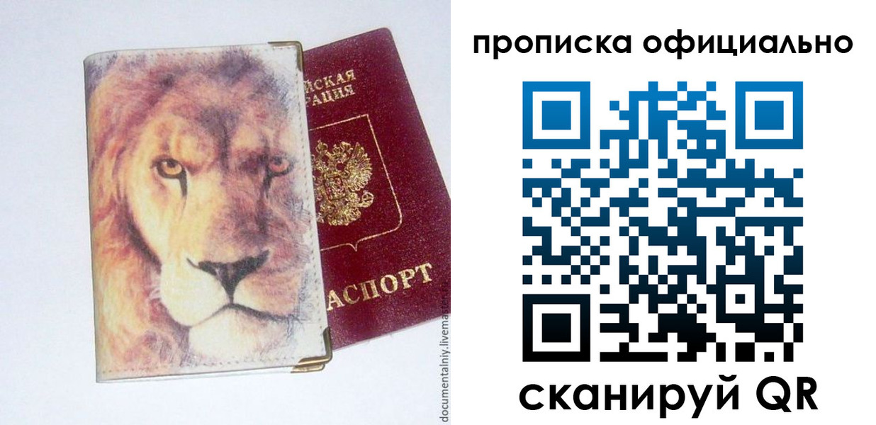 прописка 2025 в Камызяке