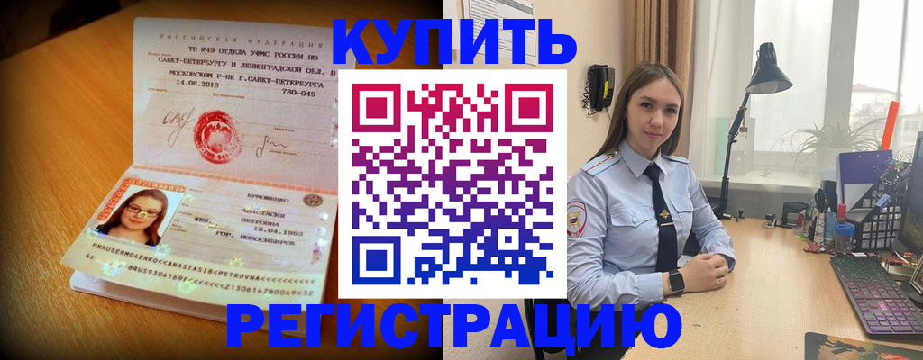 прописка гарантия в Камызяке