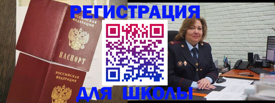 миграционный учет в Камызяке