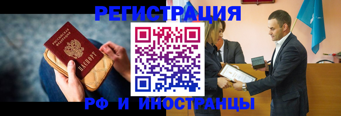 прописка для военкомата в Камызяке