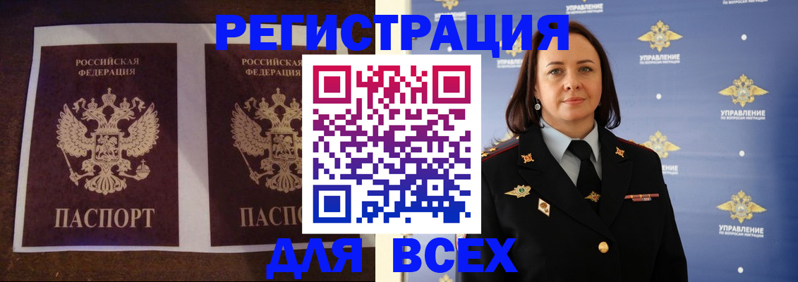 прописка поиск в Камызяке
