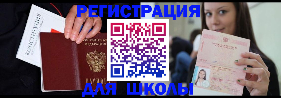 прописка регистрация в Камызяке
