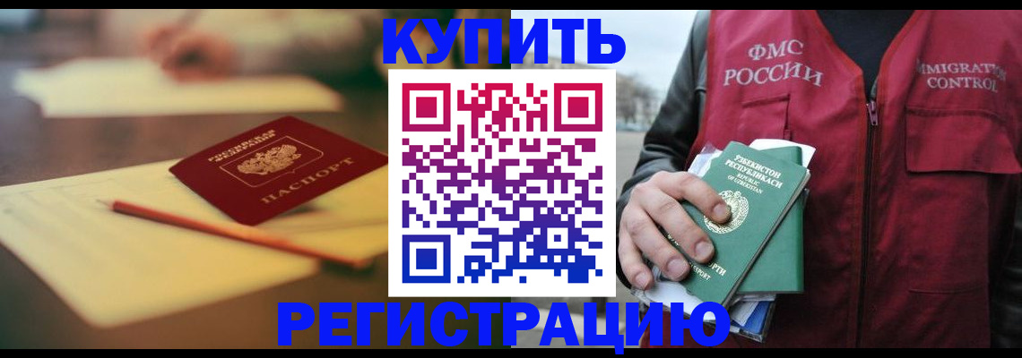 миграционный учет в Камызяке