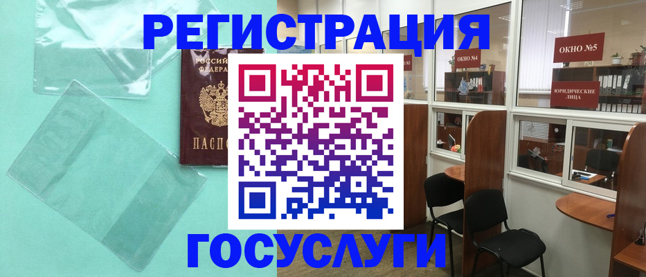 регистрация для дет. сада в Камызяке